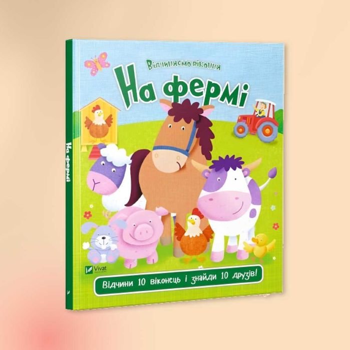 На Ферми
