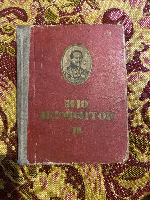 М.Ю. Лермонтов. Поэмы и повести