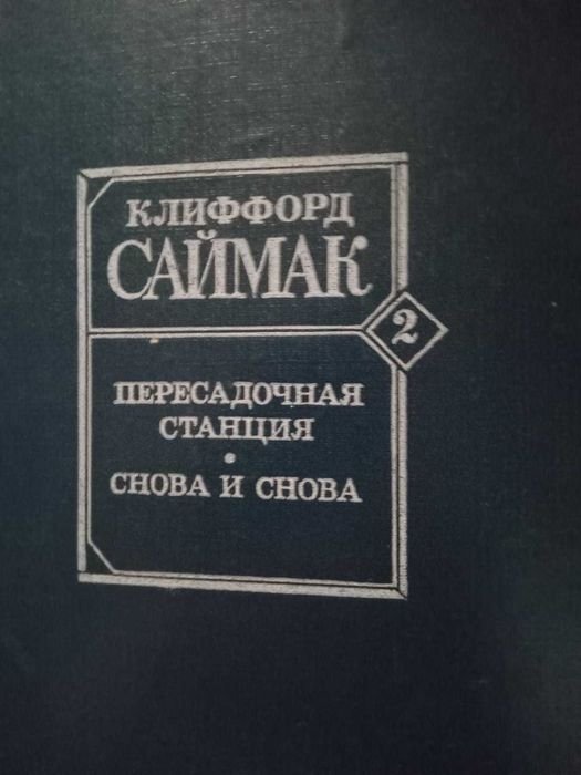 Фантастика