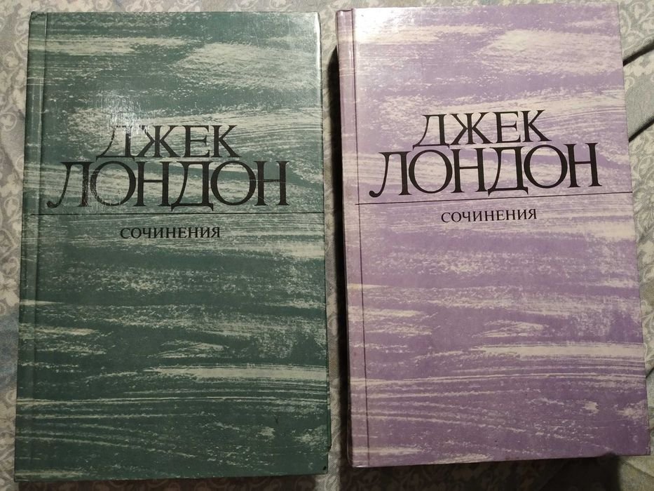 Д. Лондон. Сочинения, рассказы