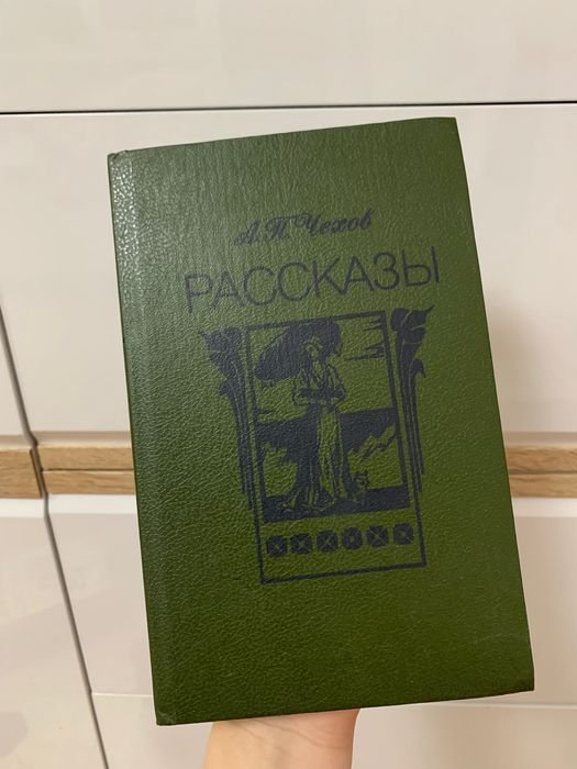 А.П. Чехов. Рассказы