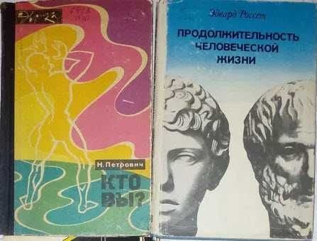 Н.Т. Петрович. Размышление о жизни