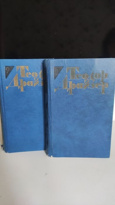 Т. Драйзер. Американская трагедия; Г.К. Честертон. Рассказы