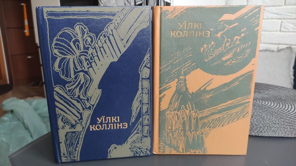 У. Коллинз. Лунный камень