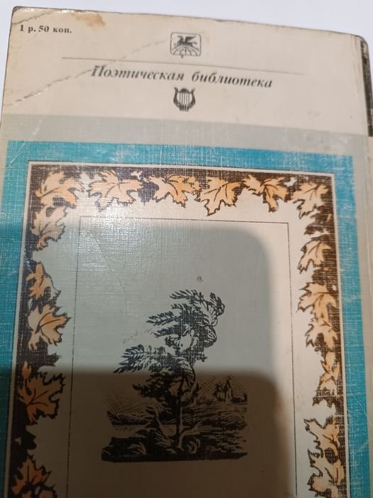 С.А. Есенин. Стихи, поэмы