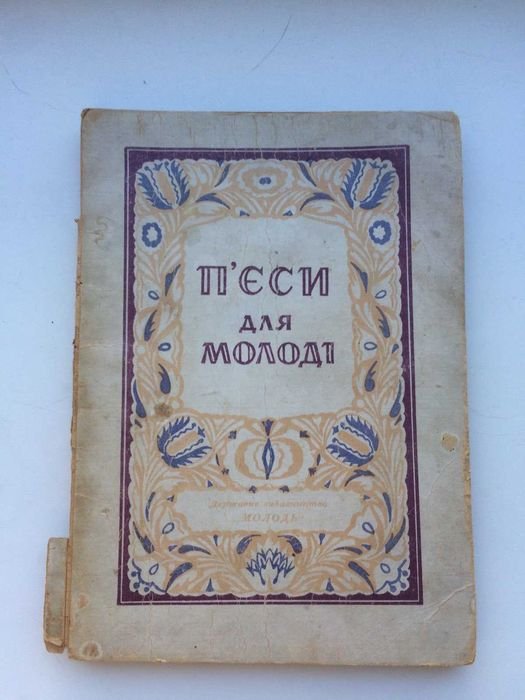 Пьесы для молодежи