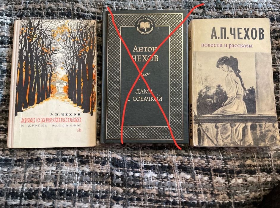А.П. Чехов. Дама с собачкой. Повести и рассказы