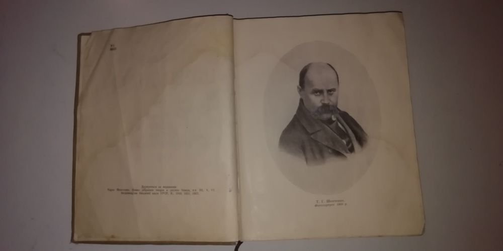 Т. Шевченко. Твори у трьох томах