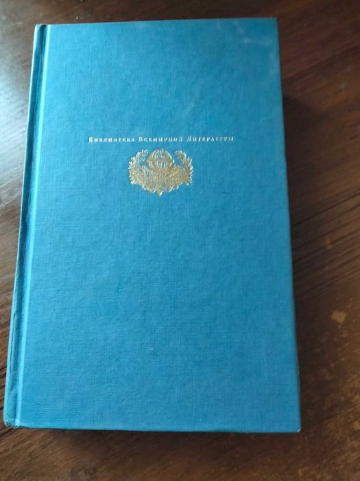 Т. Драйзер. Американская трагедия