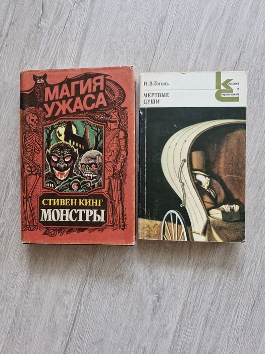 Н.В. Гоголь. Мёртвые души