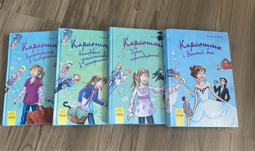 К. Гувер. Карлотта