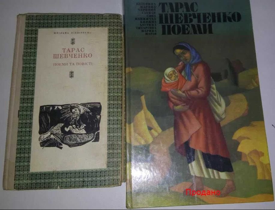 Т.Г. Шевченко. Найкраще
