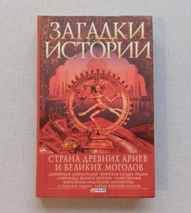 Згурська. Страна древних ариев и великих моголов