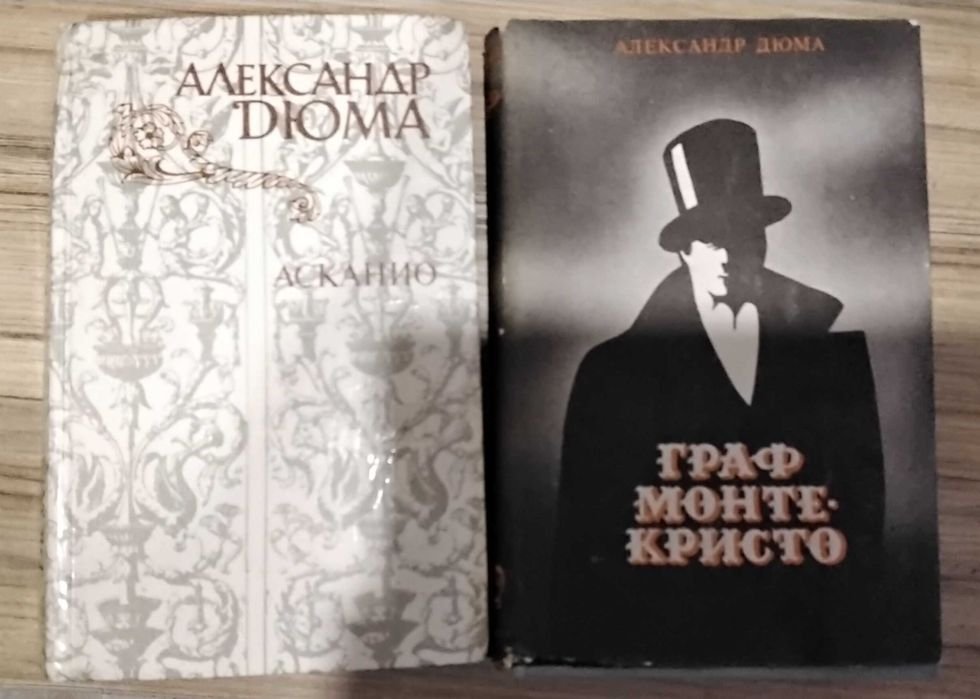 А. Дюма. Асканио и Граф МонтеКристо. Том 2