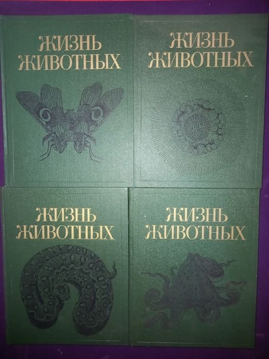 Брем. Жизнь животных