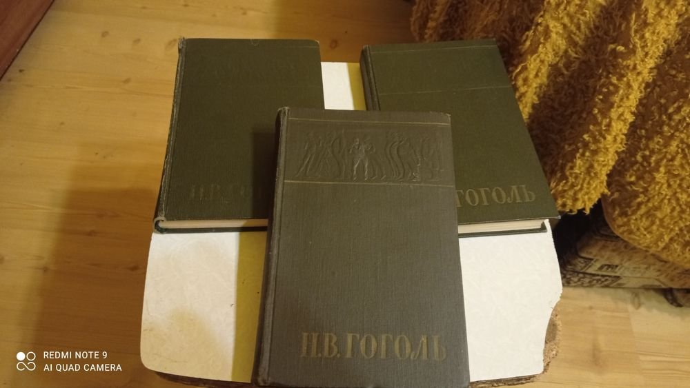 Н.В. Гоголь. Собрание сочинений. Том 1, 2, 5