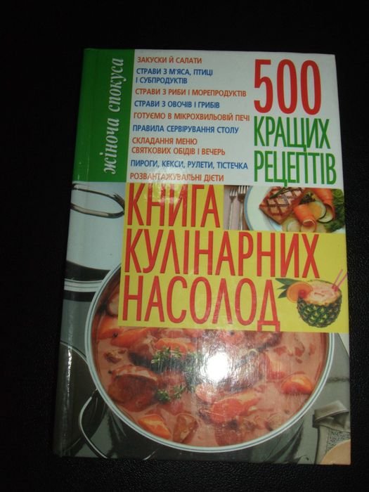 500 лучших рецептов