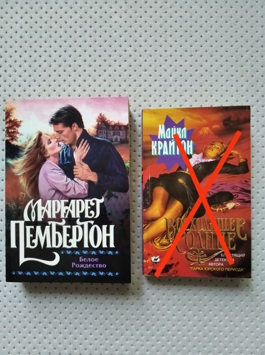 М. Пембертон. Белое Рождество