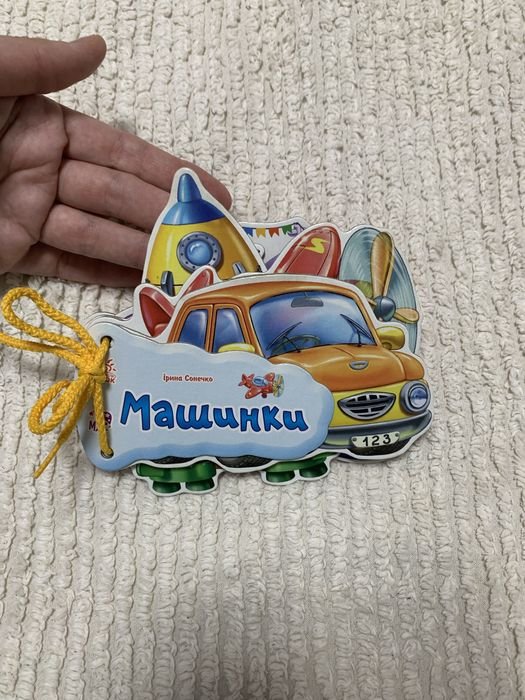 Угадайка. Про машины