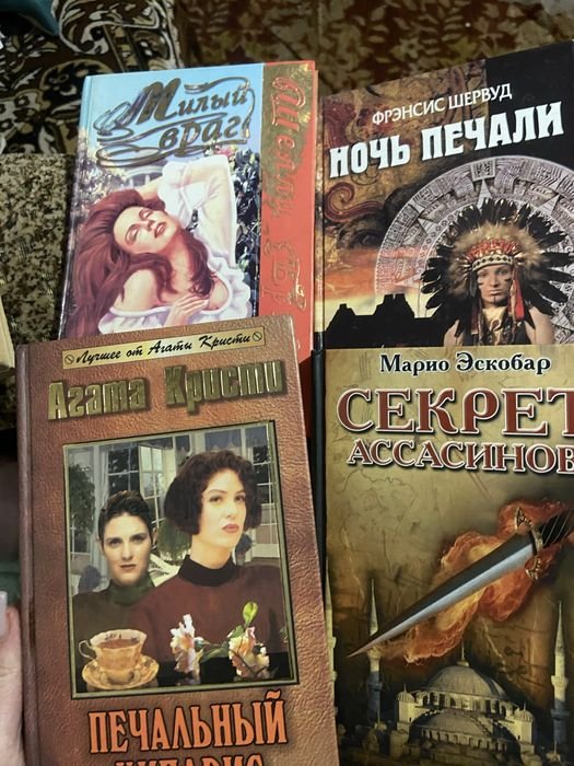 А. Кристи. Ночь печали