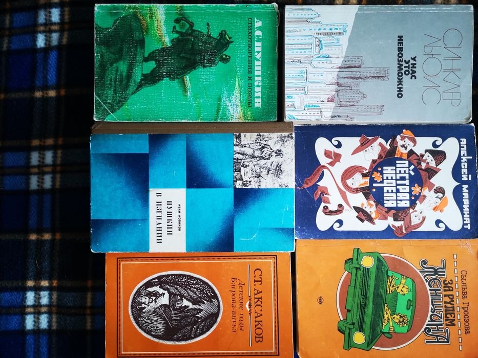 А.С. Пушкин. Книги, на різну тематику