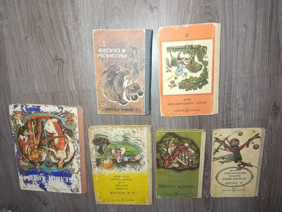 М. Твен. Сказки, золотой ключик, Мюнхаузен советских времён