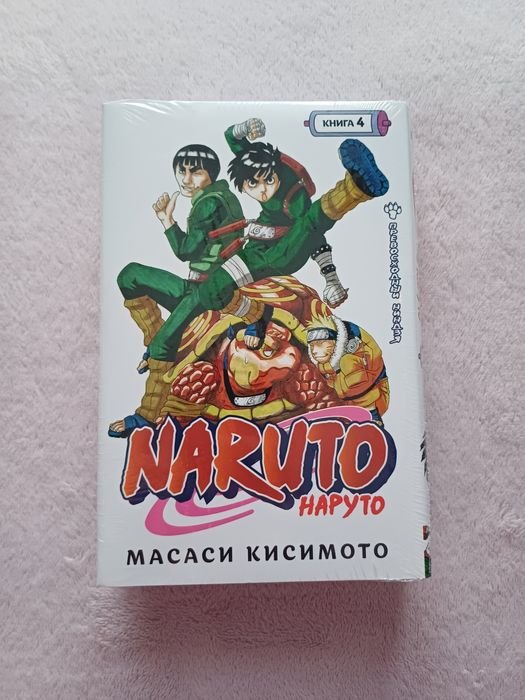 М. Кисимото. Манга "Наруто". Том 4