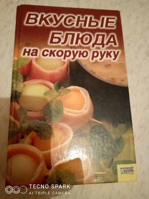 Вкусные блюда на скорую руку