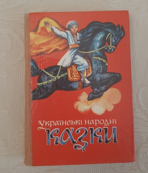 Русские народные сказки