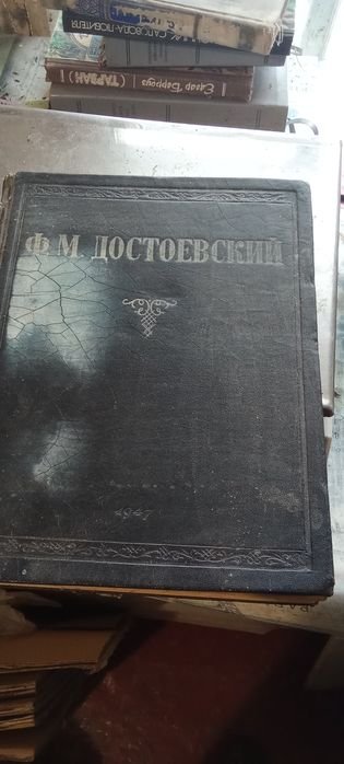 Ф.М. Достоевский. Бедные люди