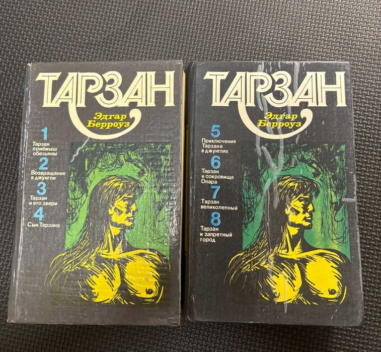 Э. Берроуз. Тарзан. Том 18