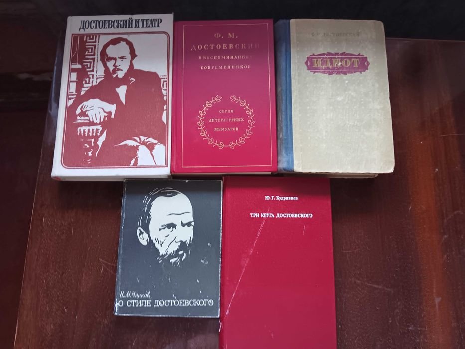 Ф.М. Достоевский. Идиот. Три круга Достоевского