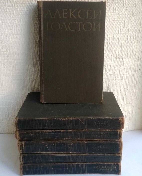 А. Н. Толстой. Собрание сочинений