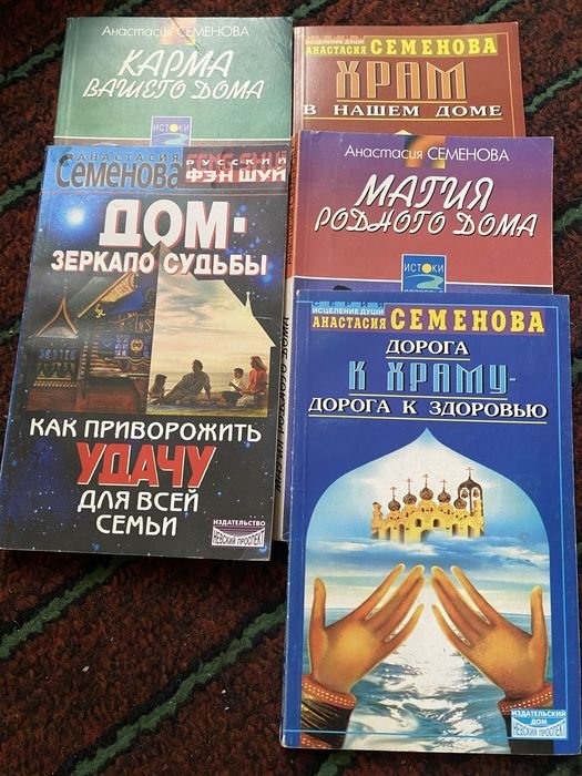 А. Семенова. Серия книг