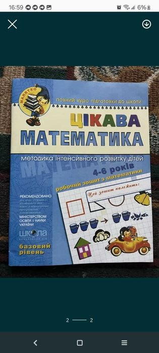 В.Ф. Феденко. Интересная математика. Базовый уровень