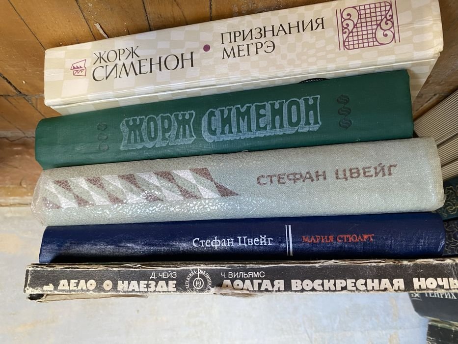 Жорж Сименон. Стефан Цвейг