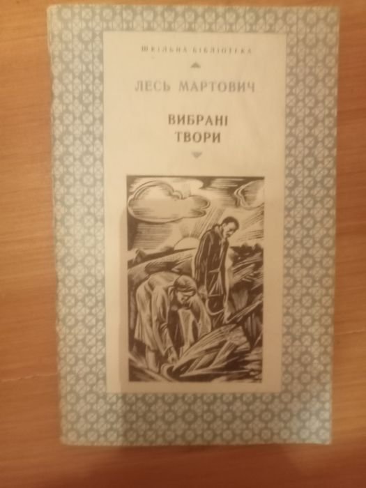 Л. Маркович. Избранные произведения