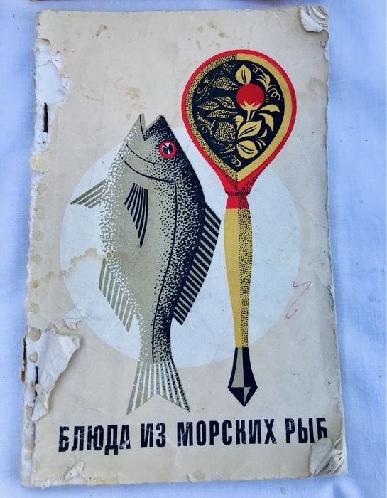 А. Сметанкин, О. Полховский. Блюда из морских рыб