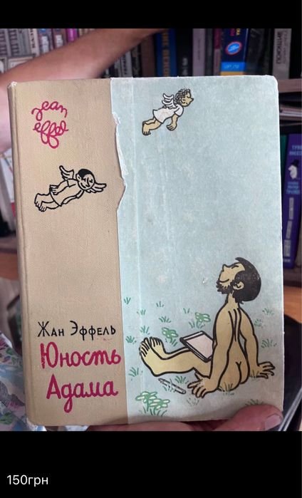 Ж. Эффель. Книги