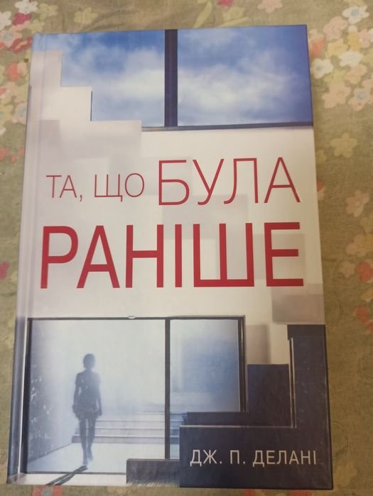 К. Гувер. Та, что была раньше