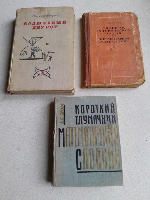 А.С. Бугай. Толковый математический словарь
