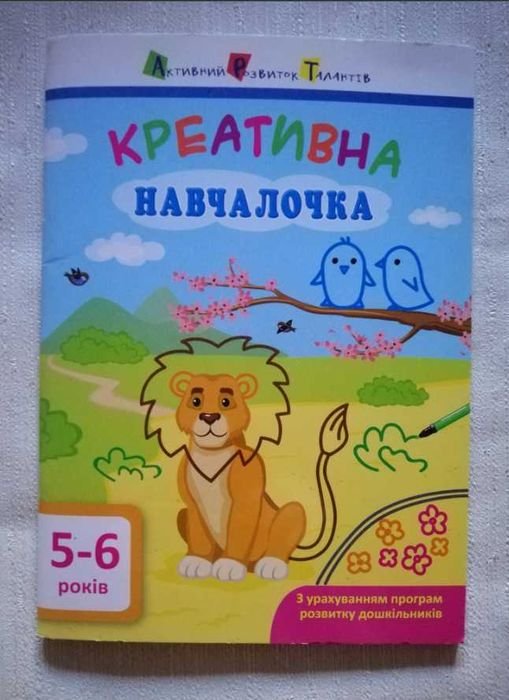 Креативная учебалочка