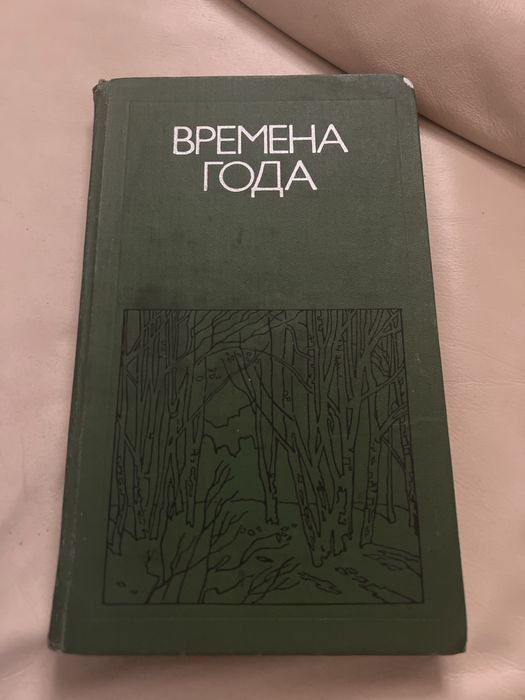 Стихи. Сборник
