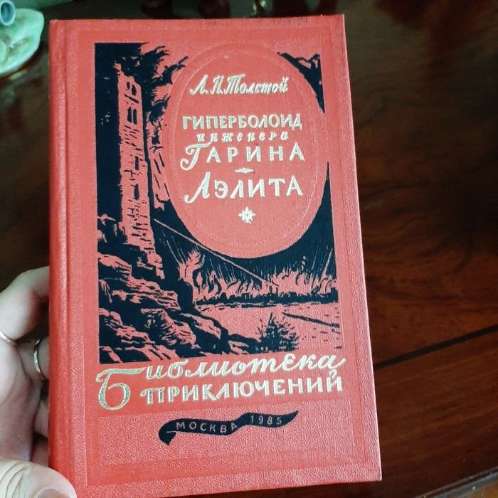 А. Толстой. Роман и повесть