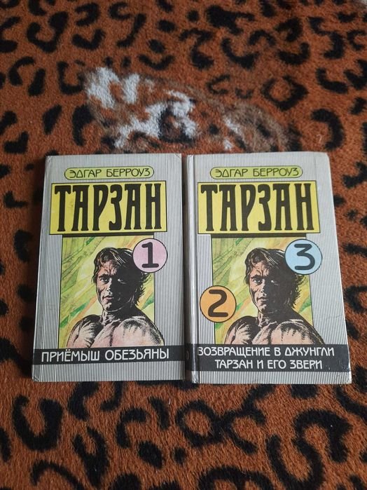 Э. Берроуз. Тарзан