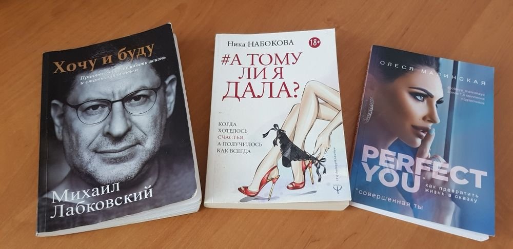 М. Лабковский. Книги для тех, кто хочет стать счастливым
