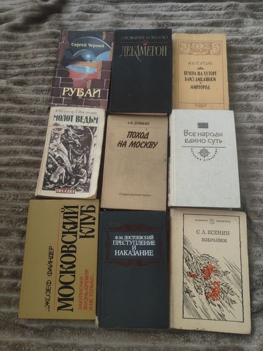 С.А. Есенин. Избранное