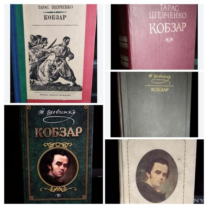 Т.Г. Шевченко. Кобзар