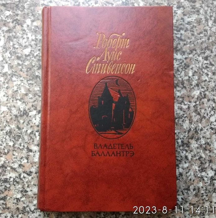 Р.Л. Стивенсон. Рассказы