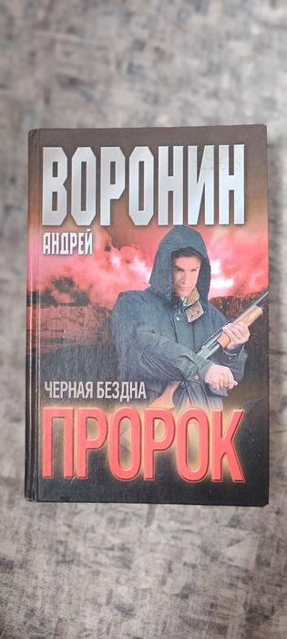 А. Воронин. Книги